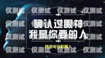 艾瑞思智能電話機器人公司，引領智能客服新時代艾瑞思智能電話機器人公司怎么樣