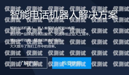 衡陽電話機器人系統招聘衡陽電話機器人系統招聘信息
