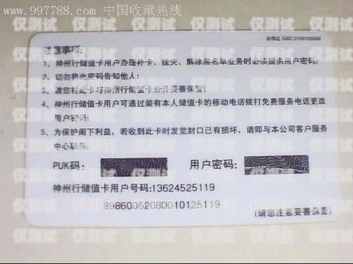 電銷電話卡申請指南電銷電話卡哪里可以申請的