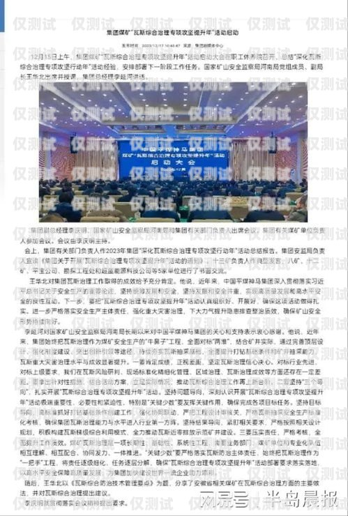 平頂山外呼系統是否違法？外呼系統犯法嗎