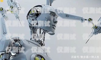 房產電銷機器人收費，如何選擇最適合你的方案？房產電銷機器人收費標準文件