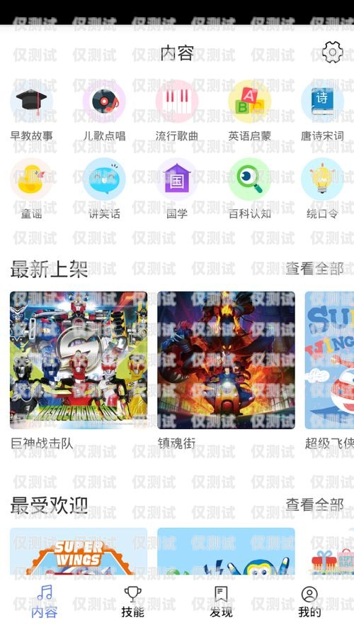 樂迪電話機器人綁定指南樂迪電話機器人怎么綁定手機