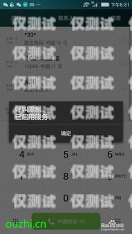 外呼電話呼叫系統(tǒng)設(shè)置外呼電話呼叫系統(tǒng)設(shè)置方法