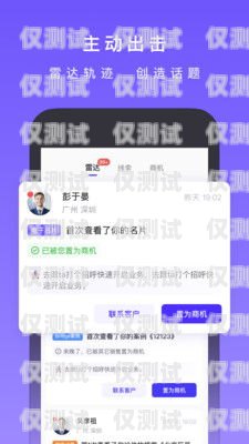 宿遷手機外呼系統——提升銷售與客服效率的利器手機外呼系統軟件