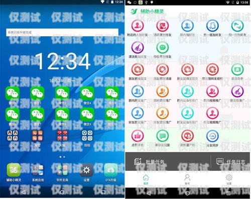 宿遷手機外呼系統——提升銷售與客服效率的利器手機外呼系統軟件