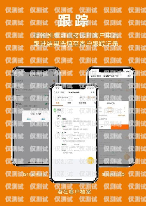 宿遷手機外呼系統——提升銷售與客服效率的利器手機外呼系統軟件