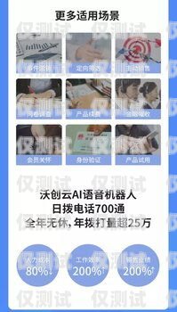 沃創云外呼系統，提升銷售效率的利器沃創云外呼系統客服電話