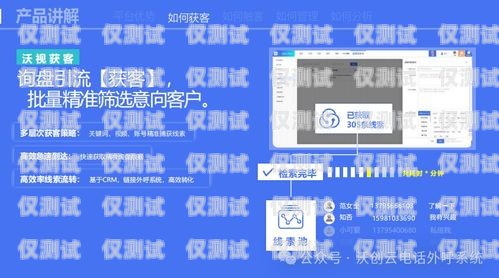 沃創云外呼系統，提升銷售效率的利器沃創云外呼系統客服電話