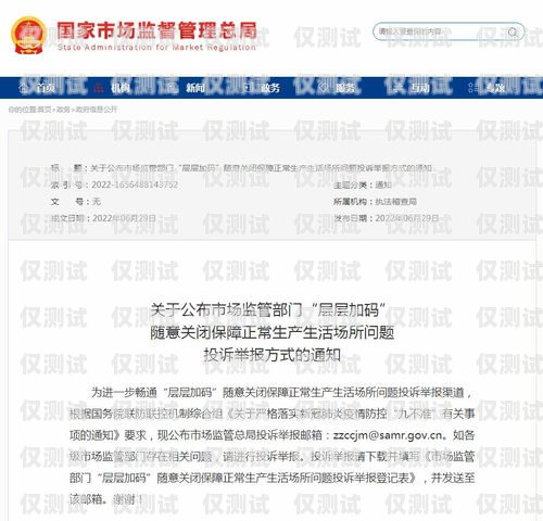 外呼系統被舉報后的應對策略外呼被投訴了真的公司會被罰款嗎