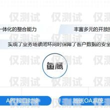 浙江防封外呼系統平臺——保障企業通訊安全的利器外呼防封軟件