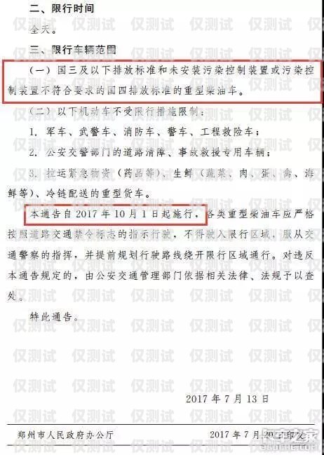 電銷卡違規通告范文電銷卡違規通告范文大全