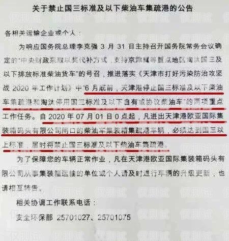 電銷卡違規通告范文電銷卡違規通告范文大全