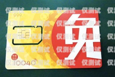 重慶 0 月租電銷卡代理，開啟無限商機的鑰匙重慶0月租手機卡
