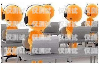 短信與電銷機器人，關系探究短信跟電銷機器人有關系嗎安全嗎