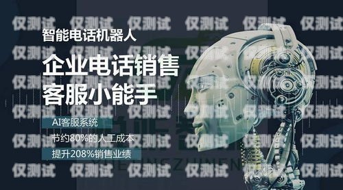 短信與電銷機器人，關系探究短信跟電銷機器人有關系嗎安全嗎