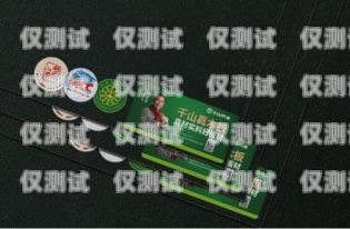 象山防封電銷卡的價格與優勢象山防封電銷卡多少錢一張