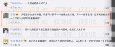 電銷卡購買與使用指南專門賣電銷卡的軟件叫什么名字