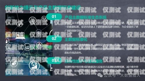 華維外呼系統，提升客戶服務的創新解決方案外呼系統維護