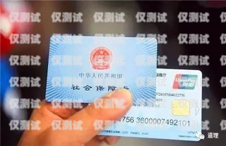 北京電銷卡辦理費用及注意事項北京電銷卡辦理多少錢一張啊