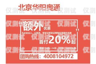 北京電銷卡辦理費用及注意事項北京電銷卡辦理多少錢一張啊