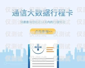 北京民生電銷卡代理，提供便捷通信解決方案北京民生電銷卡代理電話