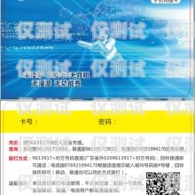 北京民生電銷卡代理，提供便捷通信解決方案北京民生電銷卡代理電話