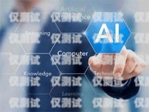 南京人工外呼系統平臺，提升客戶體驗與業務效率的完美結合南京人工外呼系統平臺有哪些