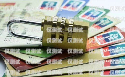 禹州民生電銷卡，為您的生活帶來更多便利禹州民生電銷卡在哪里辦
