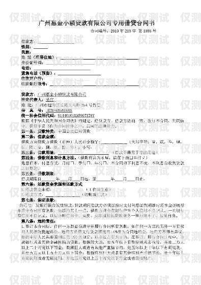 電銷機器人銷售合同的重要性及注意事項電銷機器人銷售合同模板