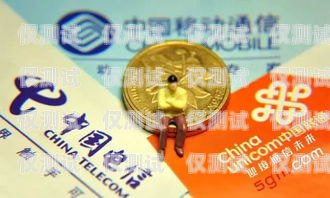 揭秘三五電銷卡，運營商之謎三五電銷卡是哪家運營商的卡號