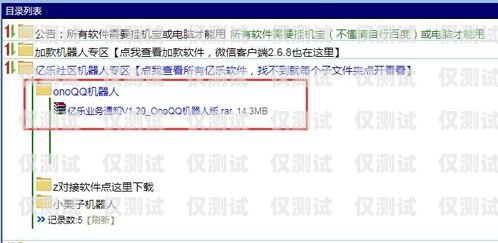 通知電話機器人怎么關閉通知電話機器人怎么關閉聲音
