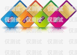 南京電銷卡不封卡，解決電銷難題的有效途徑南京電銷卡不封卡怎么辦