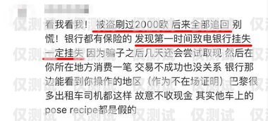 電銷封卡騙局是真的嗎？——知乎上的討論與真相揭示電銷封卡騙局是真的嗎知乎