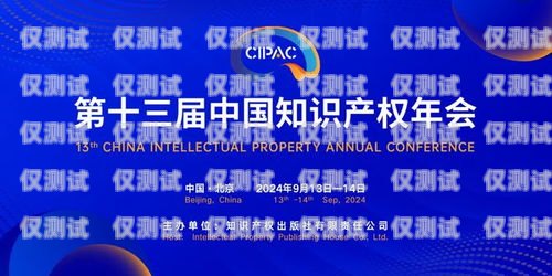 許昌知識產權外呼系統，助力企業創新發展的利器許昌市知識產權局