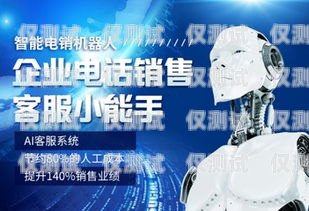 探索萌芽智能電銷機(jī)器人——顛覆傳統(tǒng)銷售模式的創(chuàng)新力量萌芽電商