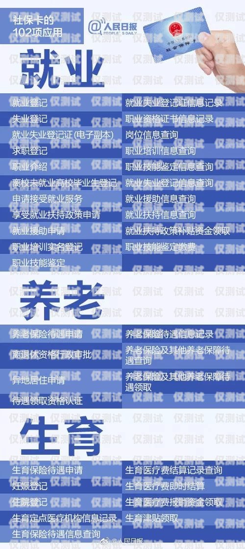 永濟電銷專用卡辦理指南永濟電銷專用卡怎么辦理的