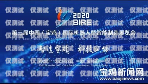 寶雞市電話機器人公司招聘寶雞市電話機器人公司招聘信息