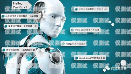 北京電銷機器人官網招聘，開啟智能銷售新時代北京電銷機器人官網招聘信息
