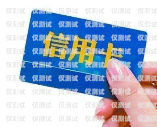 電銷卡哪家好用又實惠又便宜？電銷卡哪家好用又實惠又便宜的