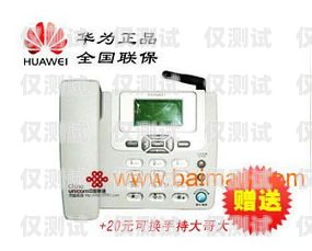 贛榆區電話機器人價格優惠，為您的企業帶來更多價值！贛榆座機電話