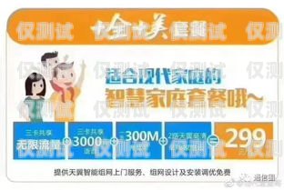 鞍山電信電銷卡，通信新時代的選擇鞍山電信電銷卡在哪辦