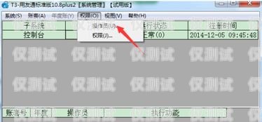 如何取消外呼系統平臺權限外呼系統怎么操作