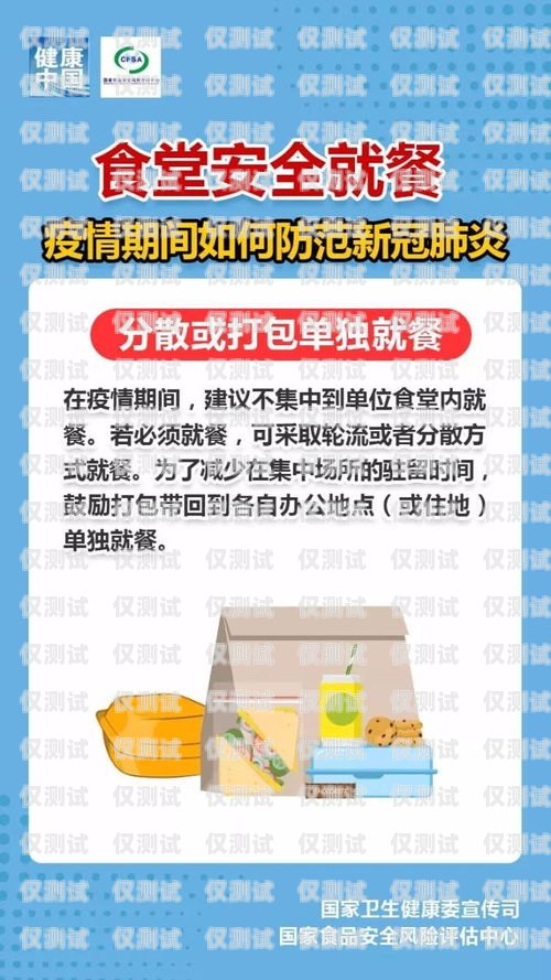 疫情期間電銷卡復工指南疫情期間電銷卡怎么復工使用