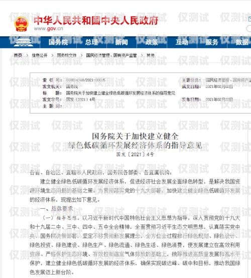 內蒙古外呼系統設置指南內蒙古晨報外呼人員