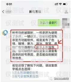 電銷卡封號，如何應對？電銷卡封號新聞怎么寫
