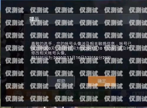 解密電銷卡不封號的正規之道電銷卡不封號真的假的