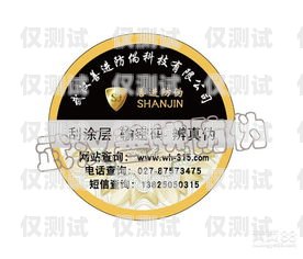 武漢防標(biāo)記電銷卡——保障通訊安全的利器防標(biāo)記電話卡