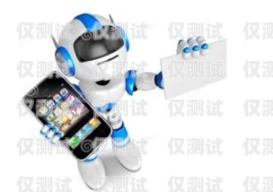 福建電銷電話機器人——提升銷售效率的創新工具福建電銷電話機器人如何收費