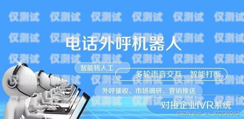 福建電銷電話機器人——提升銷售效率的創新工具福建電銷電話機器人如何收費