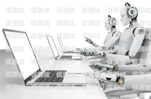 福建電銷電話機器人——提升銷售效率的創新工具福建電銷電話機器人如何收費